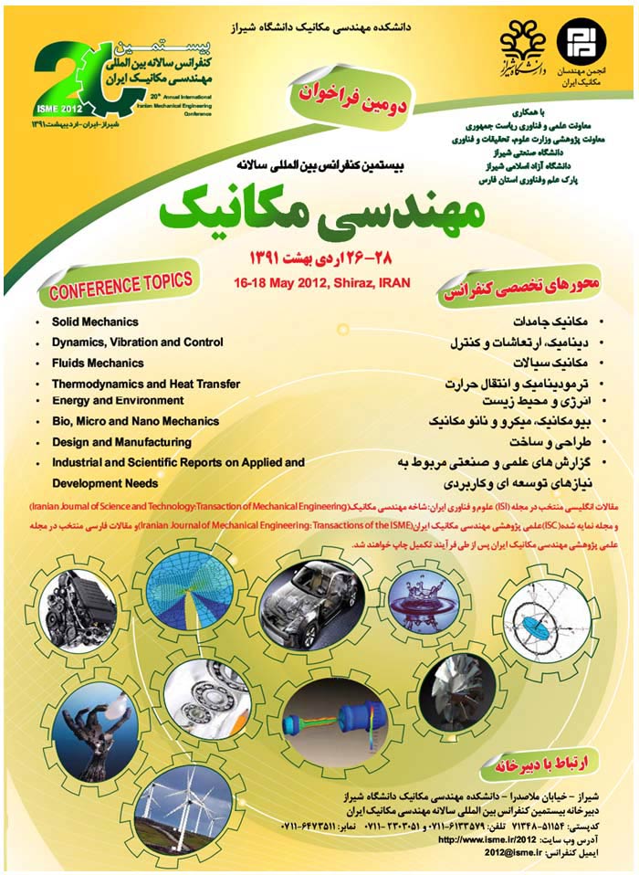 پوستر بيستمين كنفرانس بين المللی و سالانه مهندسی مكانيك ايران