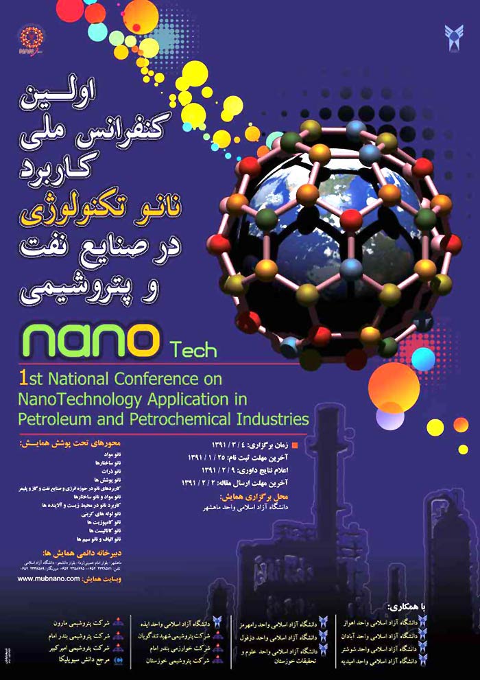 پوستر اولين كنفرانس ملی كاربرد نانوتكنولوژی در صنايع نفت و پتروشيمی