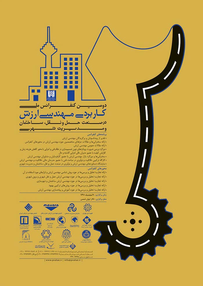 پوستر دومين كنفرانس ملي كاربردي مهندسي ارزش در صنعت حمل و نقل،ساختمان و مديريت شهري