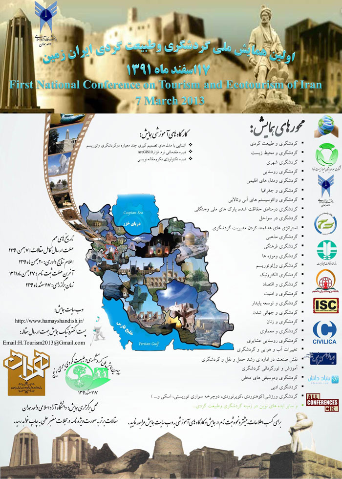 پوستر اولین همایش ملی گردشگری وطبیعت گردی ایران زمین