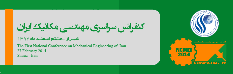 پوستر کنفرانس ملی مهندسی مکانیک ایران