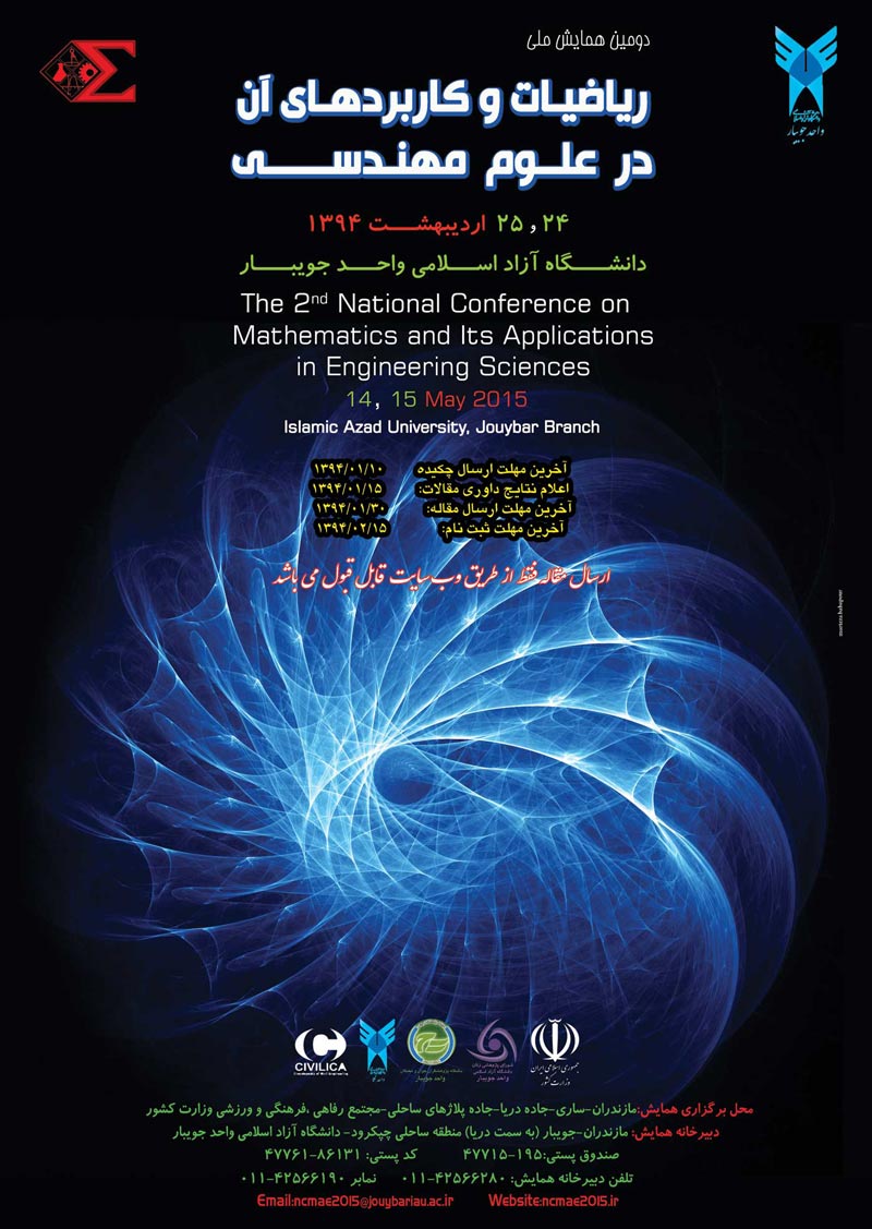 پوستر دومین همایش ملی ریاضیات و کاربردهای آن در علوم مهندسی