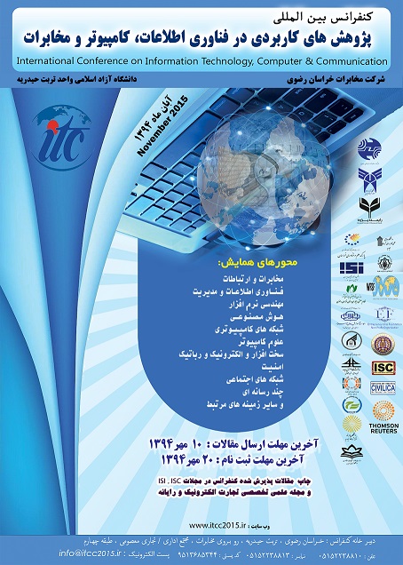 پوستر کنفرانس بین المللی پژوهش های کاربردی در فناوری اطلاعات، کامپیوتر و مخابرات