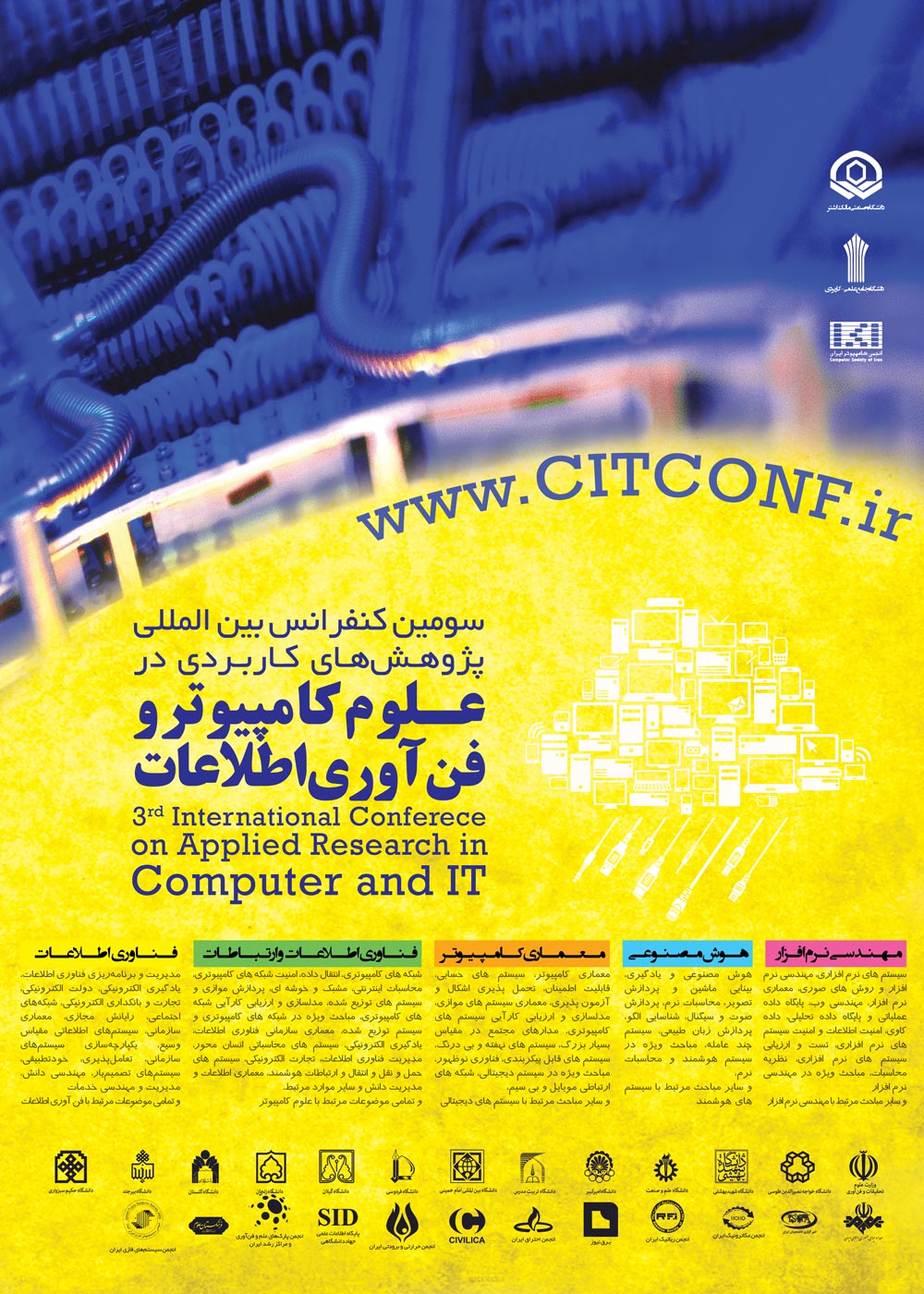 پوستر سومین کنفرانس بین المللی پژوهش های کاربردی در علوم کامپیوترو فناوری اطلاعات