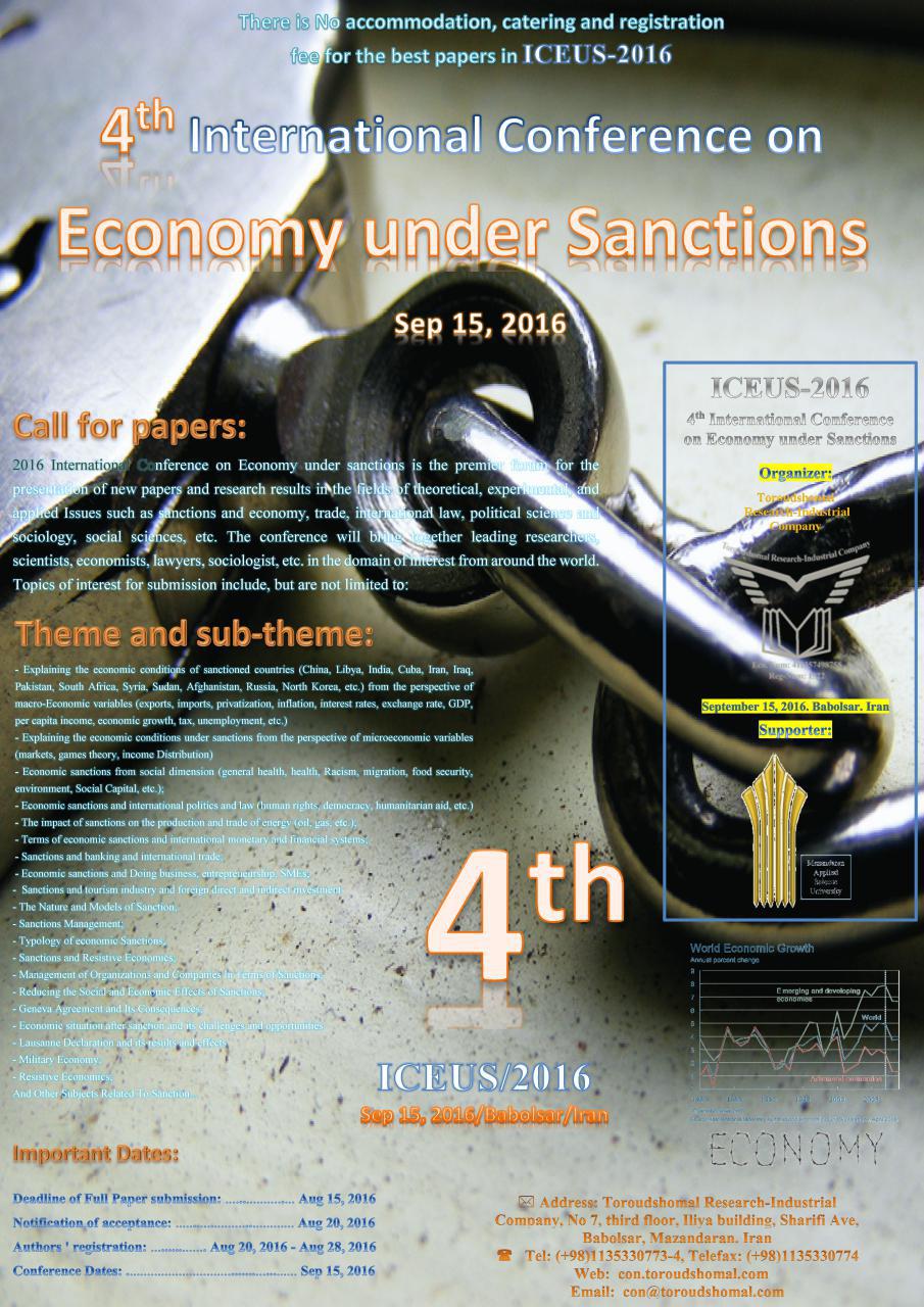 پوستر چهارمین كنفرانس بین المللی اقتصاد در شرایط تحریم