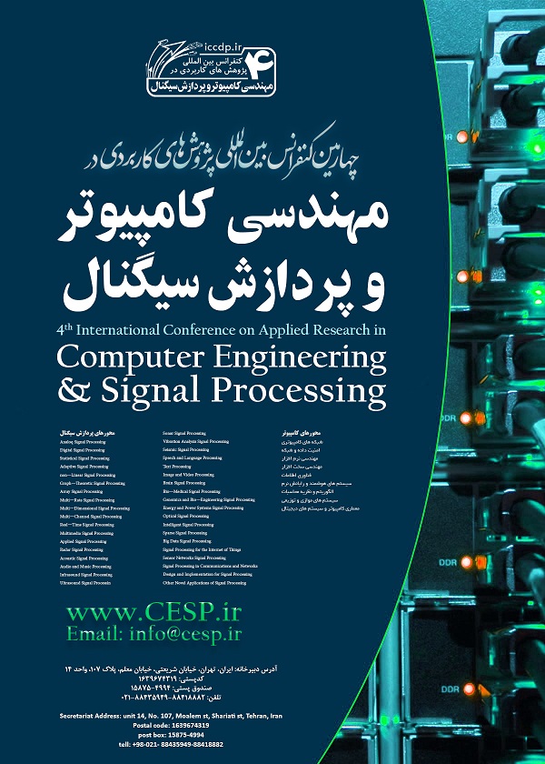 پوستر چهارمین کنفرانس بین المللی پژوهش های کاربردی در مهندسی کامپیوتر و پردازش سیگنال
