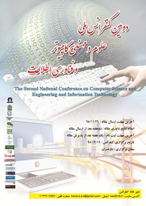 پوستر دومين کنفرانس ملی علوم و مهندسی کامپیوتر و فناوری اطلاعات