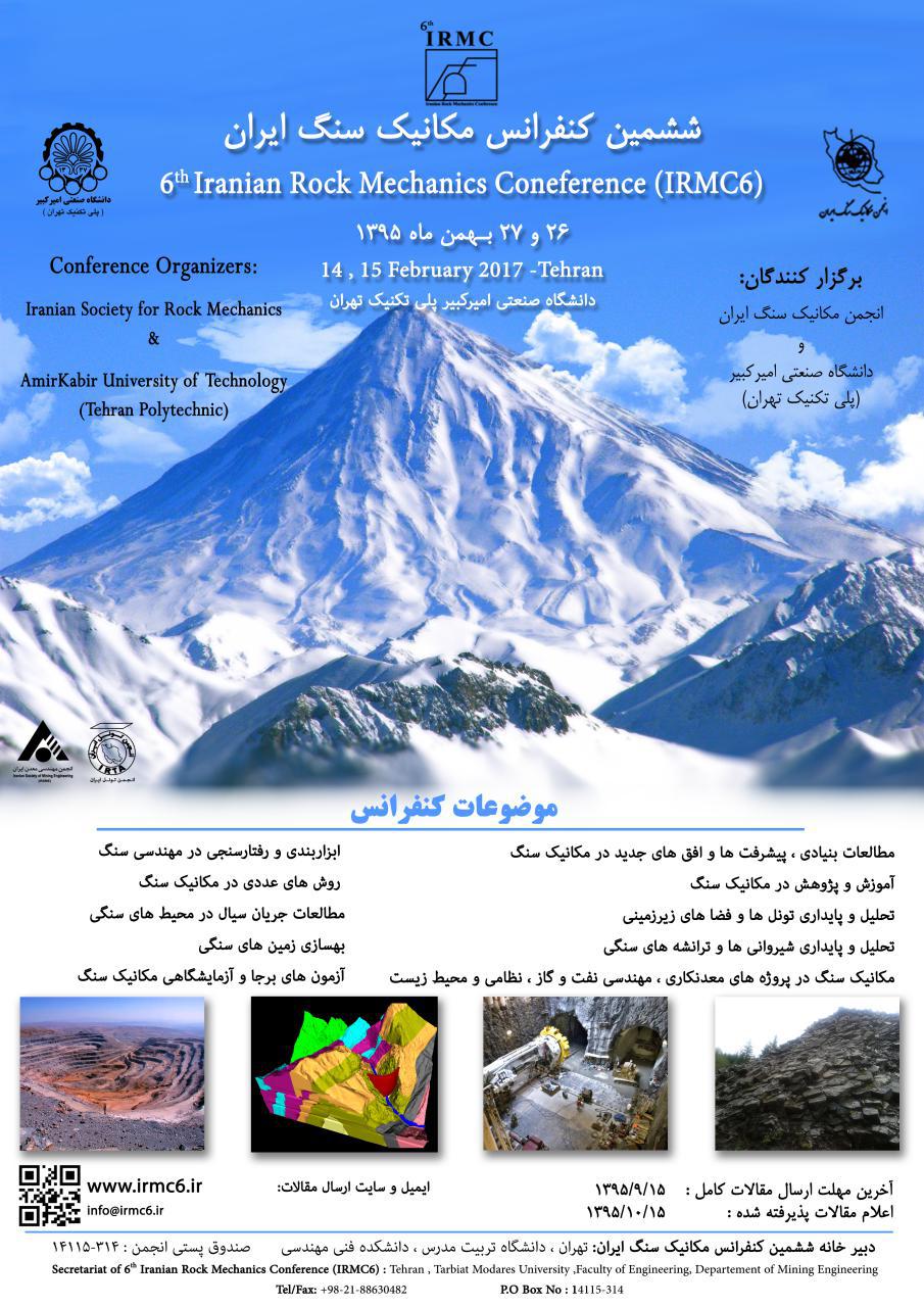 پوستر ششمین کنفرانس مکانیک سنگ ایران