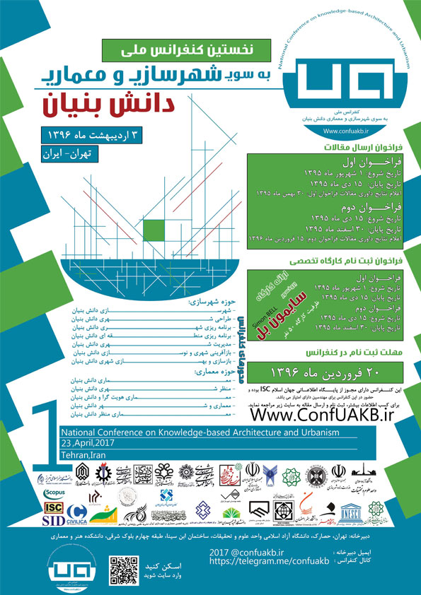 پوستر نخستین کنفرانس ملی به سوی شهرسازی و معماری دانش بنیان