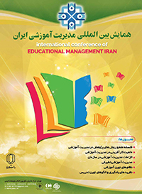 پوستر کنگره بین المللی بهبود مدیریت و نظام آموزشی ایران