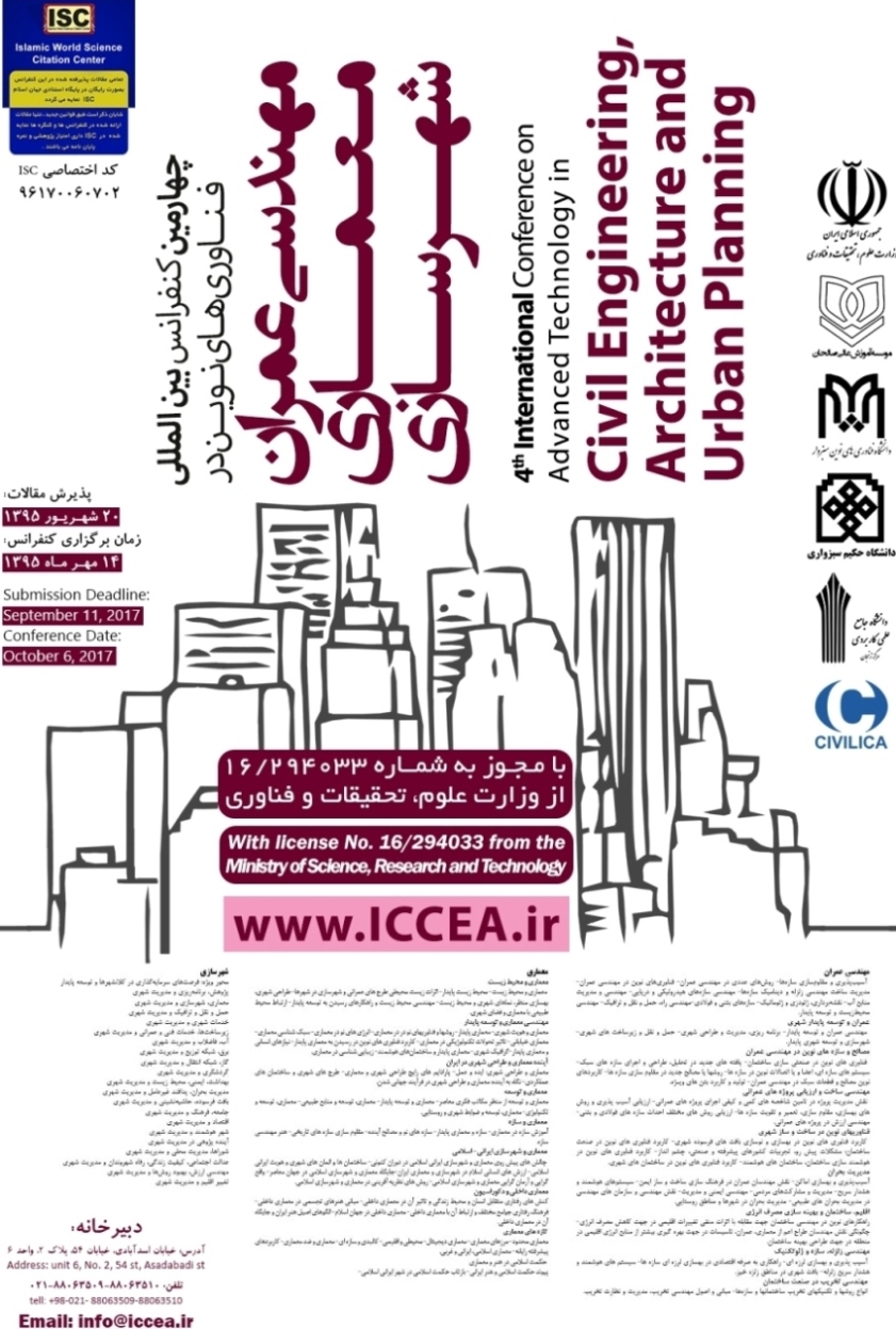 پوستر چهارمين كنفرانس بين المللي فناوري هاي نوين در مهندسي عمران، معماري و شهرسازي