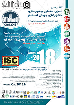 پوستر کنفرانس عمران، معماری و شهرسازی کشورهای جهان اسلام