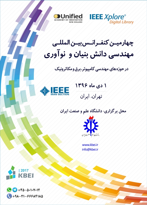 پوستر چهارمین کنفرانس بین المللی مهندسی دانش بنیان و نوآوری (KBEI-2017)
