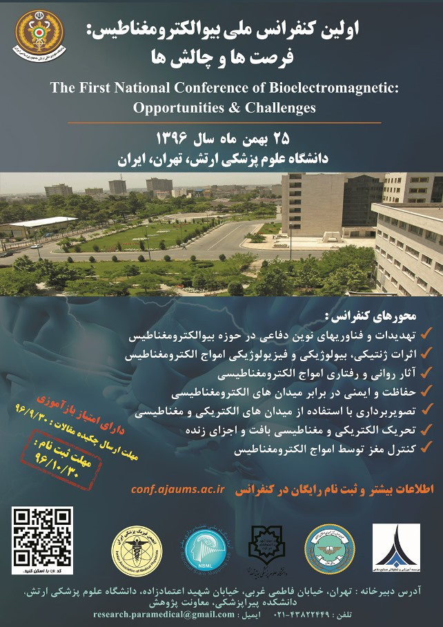 پوستر اولین کنفرانس ملی بیوالکترومغناطیس: فرصتها و چالشها