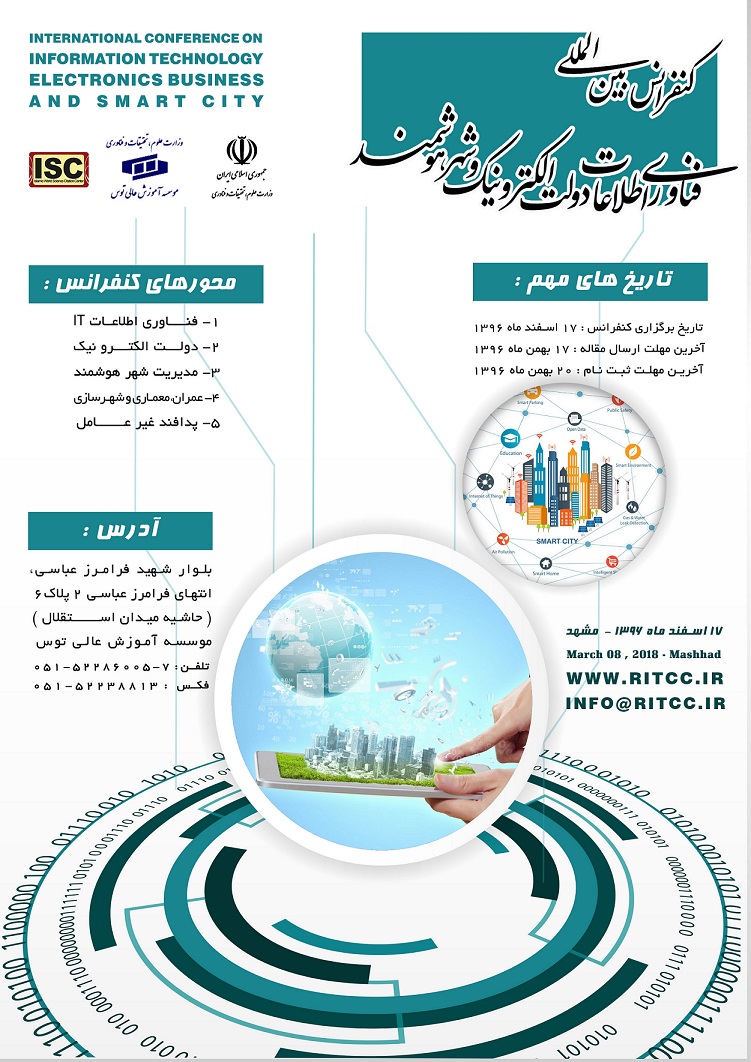 پوستر کنفرانس بین المللی فناوری اطلاعات ، دولت الکترونیک و شهر هوشمند