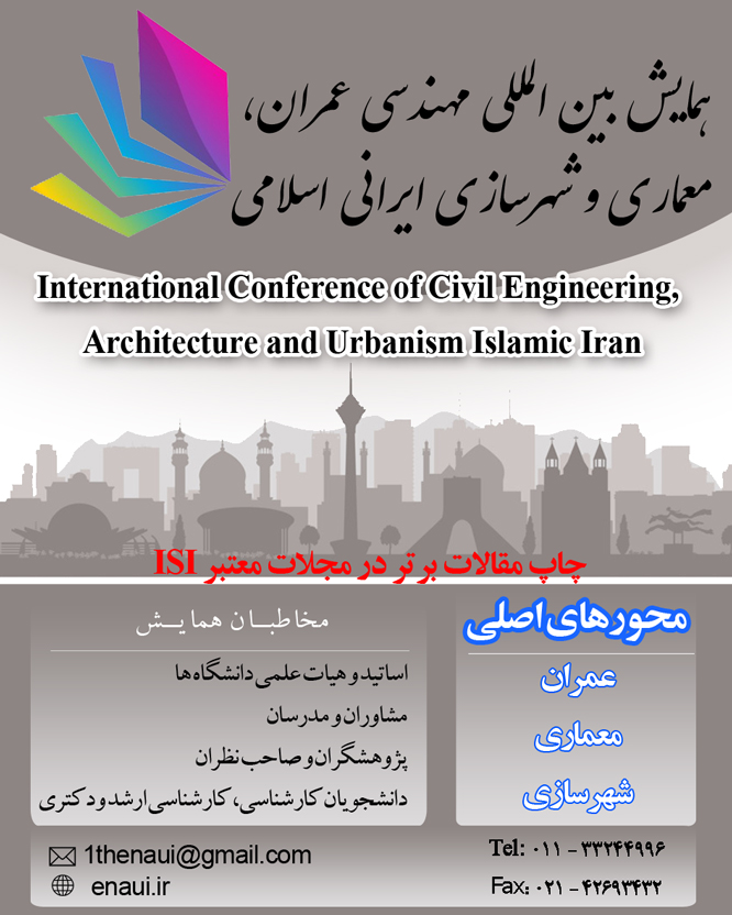 پوستر همایش جامع بین المللی مهندسی عمران، معماری و شهرسازی ایرانی اسلامی