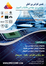 پوستر نخستین کنفرانس بین المللی مهندسی برق،مهندسی مکانیک و کامپیوتر