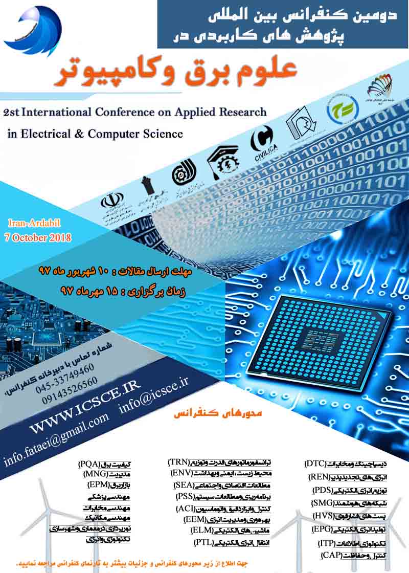 پوستر دومین کنفرانس بین المللی پژوهش های کاربردی در علوم برق و کامپیوتر