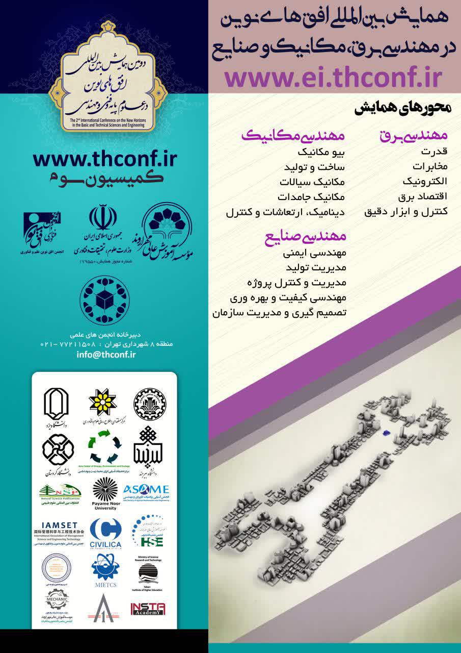 پوستر همایش بین المللی افق های نوین در مهندسی برق ، مکانیک و صنایع