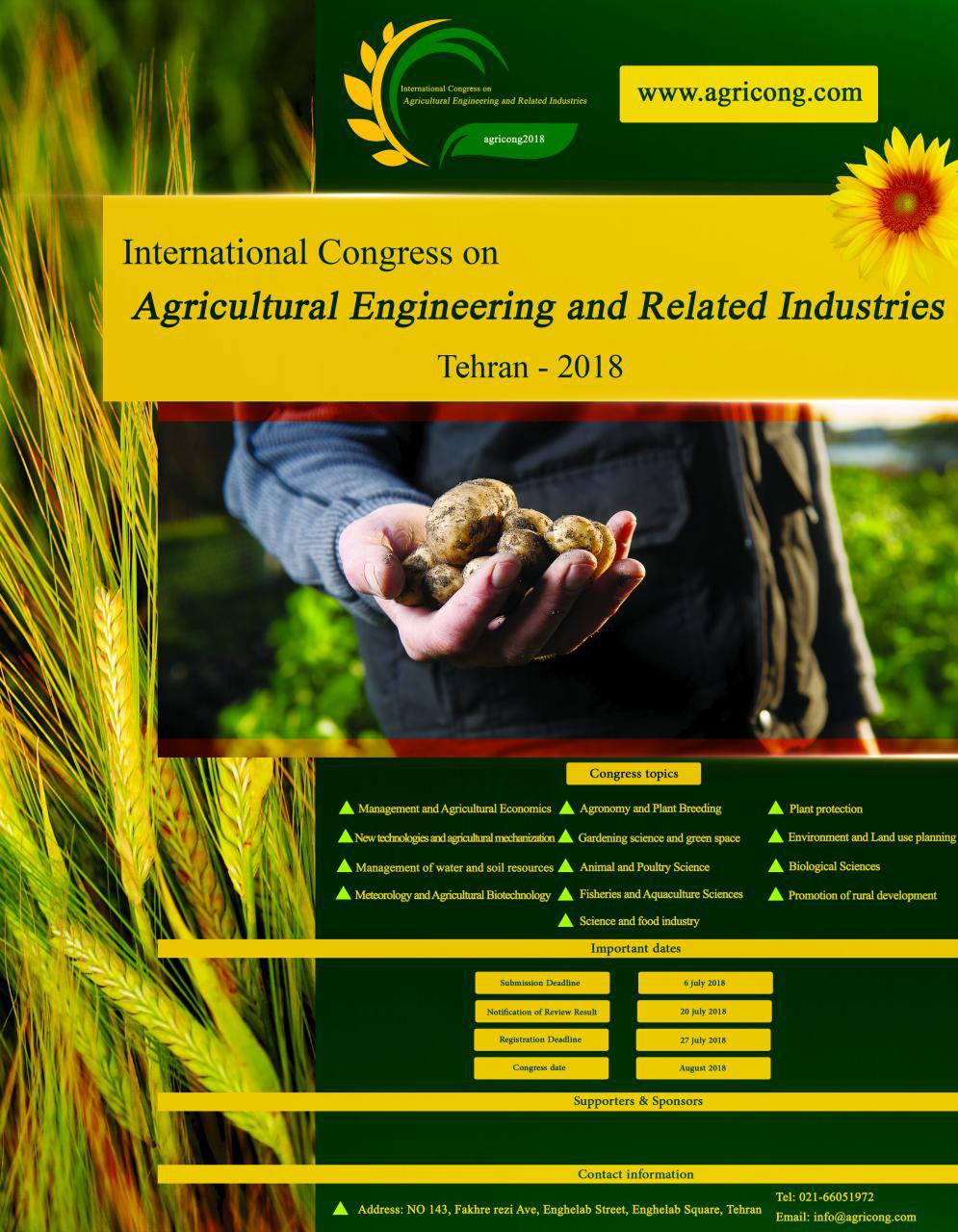 پوستر کنگره بین المللی مهندسی کشاورزی و صنایع وابسته