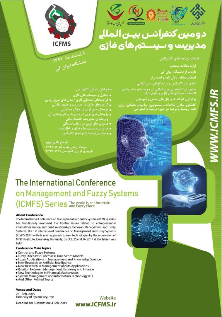 پوستر دومین کنفرانس بین المللی مدیریت و سیستم های فازی