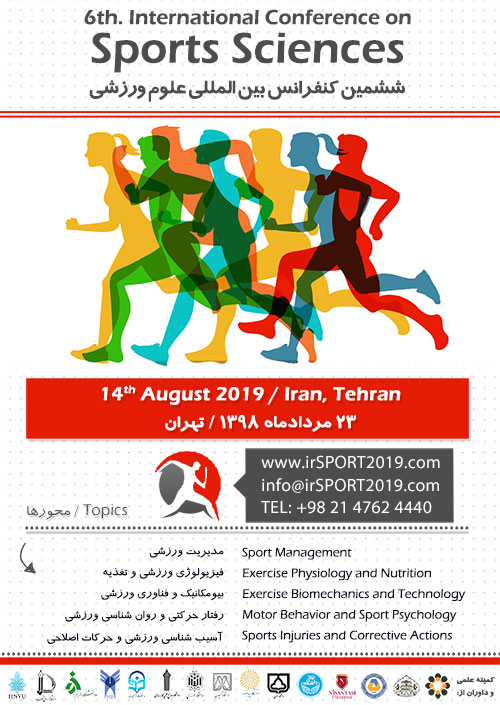 پوستر ششمین کنفرانس بین المللی تربیت بدنی و علوم ورزشی
