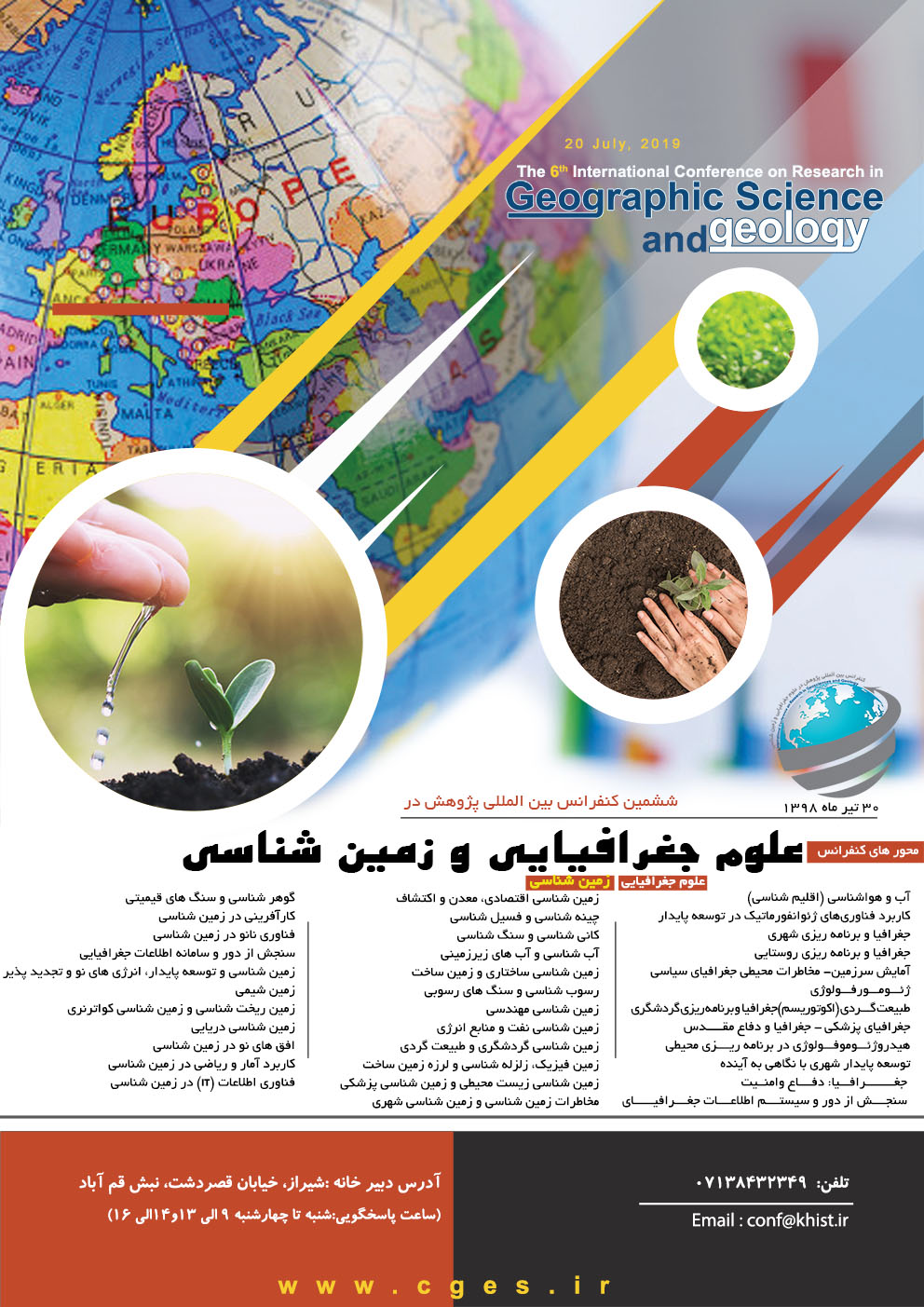 پوستر ششمین کنفرانس بین المللی پژوهش در علوم جغرافیایی و زمین شناسی