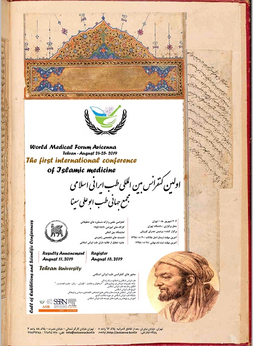 پوستر مجمع جهانی طب ابوعلی سینا و کنفرانس طب ایرانی اسلامی