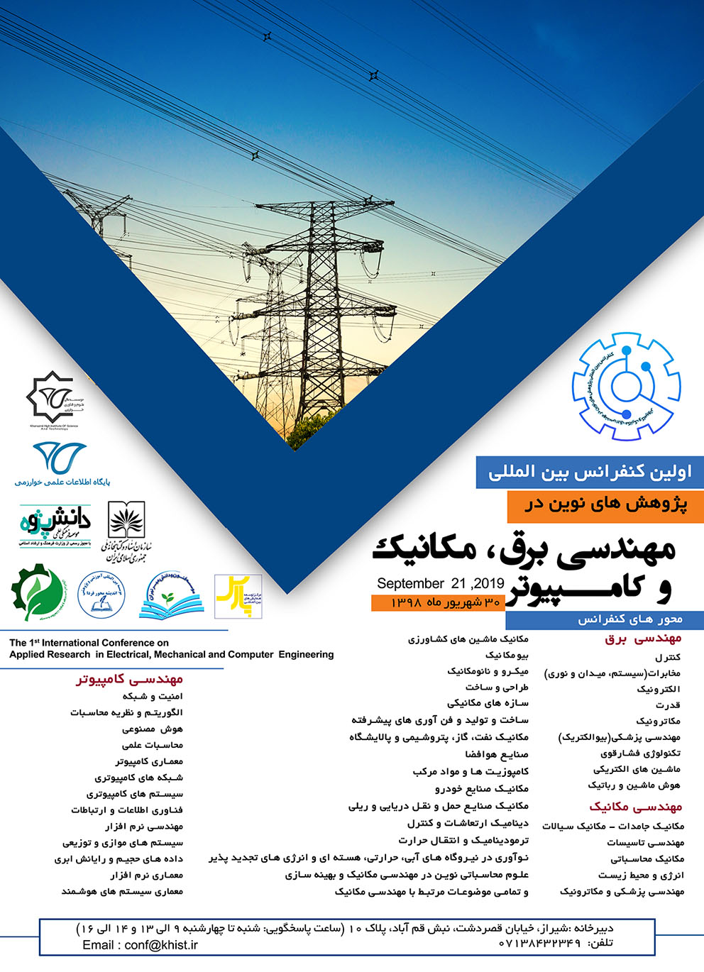 پوستر کنفرانس بین المللی پژوهش های نوین در مهندسی برق، مکانیک و کامپیوتر