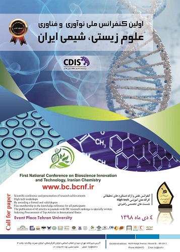 پوستر کنفرانس ملی نوآوری و فناوری علوم زیستی، شیمی ایران