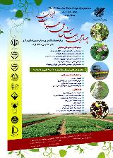چهارمین همایش ملی حبوبات ایران
