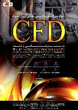 چهارمین کنفرانس ملی کاربرد CFD در صنایع شیمیایی و نفت
