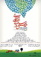 همایش روز رسانه های اجتماعی