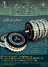 نهمين کنفرانس بين‌المللی انجمن رمز ايران