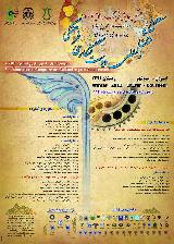 کنگره بین المللی پیوست نگاری فرهنگی