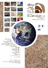 همایش ملی زمین شناسی و اکتشاف منابع