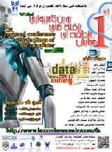 اولین همایش منطقه ای یافته های نوین کامپیوتری