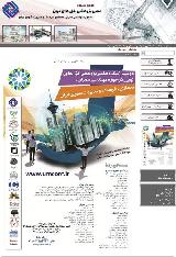 دومین کنگره علمی پژوهشی افق های نوین در حوزه مهندسی عمران، معماری، فرهنگ و مدیریت شهری ایران