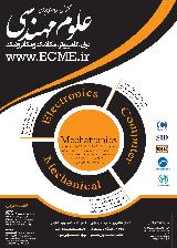 کنفرانس سراسری علوم مهندسی؛ برق، کامپیوتر، مکانیک، مکاترونیک