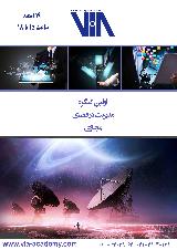 اولین کنگره مدیریت در فضای مجازی