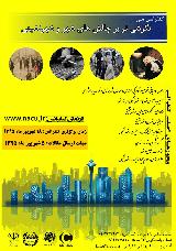 کنفرانس ملی نگرشی نو بر چالش های شهر و شهرنشینی