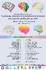 کنفرانس بین المللی روانشناسی، علوم تربیتی و رفتاری