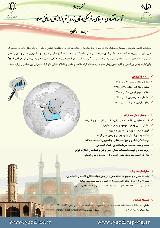 توسعه اقتصادی، اجتماعی و فرهنگی استان یزد و چشم‌انداز آن در افق 1404