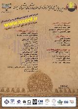 دومین همایش ملی کامپیوتر،فناوری اطلاعات وارتباطات اسلامی ایران