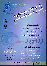 کنگره بین المللی پژوهش های نوین در علوم ورزشی و تربیت بدنی