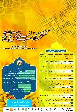 کنفرانس بین المللی شمس الحق تبریزی
