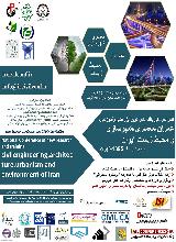 کنفرانس ملی یافته های نوین پژوهشی وآموزشی،عمران،معماری، شهرسازی و محیط زیست ایران