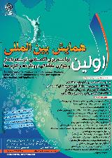 اولین همایش بین‌المللی برنامه‌ریزی اقتصادی، توسعه پایدار  و متوازن منطقه‌ای؛ رویکردها و کاربردها