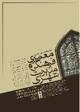 دومین همایش بین المللی معماری، فرهنگ و مدیریت شهری