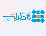 اولین کنفرانس ملی علوم مدیریتی ایران